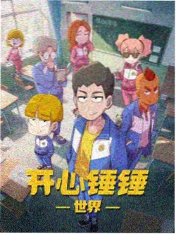 雨天访客 单元组 剧照